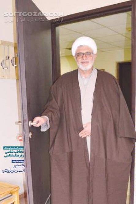 دانلود داود فیرحی و سیاست در ایران - دانلود کتاب محقق متخلق - سافت گذر