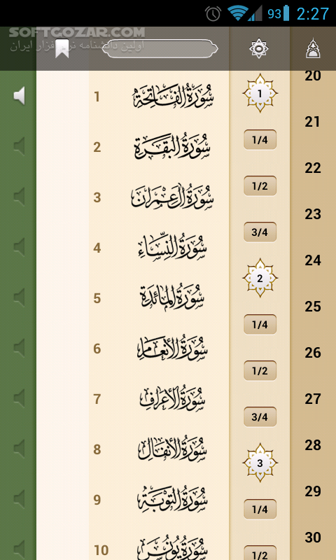 دانلود iQuran Pro 2.6.6 for Android - دانلود قرآن بسیار زیبا + صوت + ترجمه ایت الله مکارم شیرازی و استاد فولادوند برای اندروید - سافت گذر