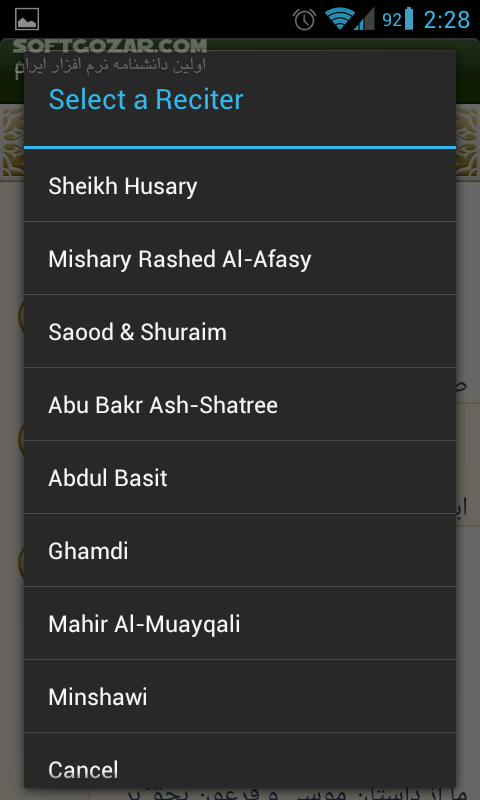 دانلود iQuran Pro 2.6.6 for Android - دانلود قرآن بسیار زیبا + صوت + ترجمه ایت الله مکارم شیرازی و استاد فولادوند برای اندروید - سافت گذر