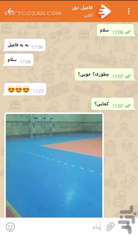 دانلود پیام رسان ایتا eitaa نسخه 6.5.10 برای اندروید - دانلود ایتا برای اندروید - سافت گذر