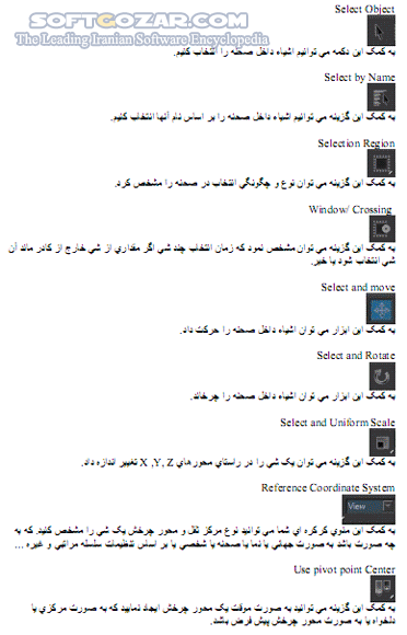 دانلود آموزش نرم افزار 3D Max - دانلود کتاب آموزش نرم افزار 3دی مکس - سافت گذر