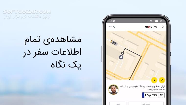 دانلود ماکسیم (Maxim) 3.16.6s برای اندروید - دانلود ماکسیم برای اندروید - سافت گذر