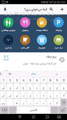 دانلود نشان Neshan نسخه 14.2.3 نقشه و مسیریاب سخنگو برای اندروید - دانلود مسیریاب نشان برای اندروید - سافت گذر