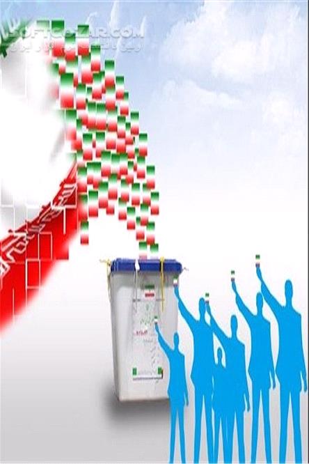 دانلود اندیشه سیاسى شیعه - دانلود کتاب مفهوم مشارکت سیــاســى - سافت گذر