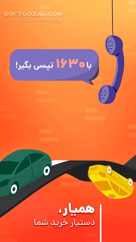 دانلود تاکسی اینترنتی تپسی Tapsi نسخه 6.4.0 + راننده 7.8.2 برای اندروید - دانلود تپسی برای اندروید - سافت گذر