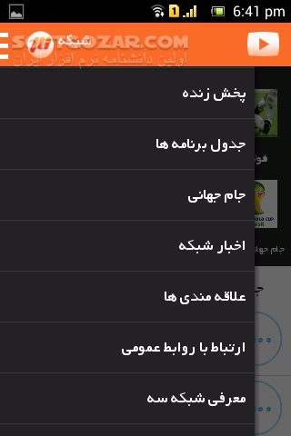 دانلود نرم افزار شبکه سه نسخه 5.5.2 برای اندروید - دانلود شبکه سه در تلفن همراه شما با اپلیکیشن شبکه سه برای اندروید - سافت گذر