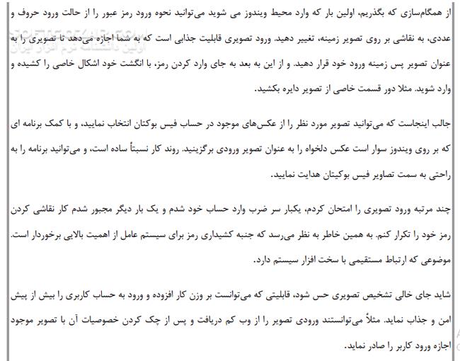 دانلود آموزش ویندوز 8 - دانلود کتاب آموزش Windows 8 - سافت گذر