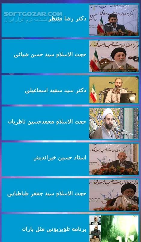 دانلود رساله ذهبیه امام رضا (ع) برای اندروید - دانلود رساله ذهبیه امام رضا (ع) برای اندروید - سافت گذر