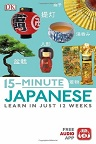 دانلود یادگیری ژاپنی بدون استاد