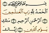 دانلود Al-Quran 4.8.0 for Android +2.3