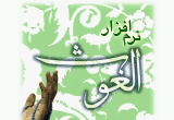 دانلود الغوث  0.9.6