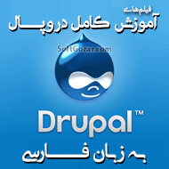 دانلود آموزش فارسی Drupal