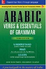 دانلود مقدمه ای عالی بر اصول زبان عربی