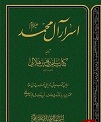 دانلود نخستین کتاب حدیث تاریخ اسلام