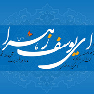 دانلود عزیز زهرا ( همخوانی و سرود برای امام زمان ) - بخش اول