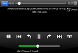 دانلود BUZZ Player 1.2.4 for Android