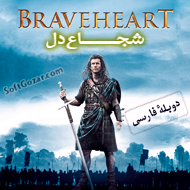 دانلود Braveheart