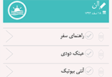 دانلود چمدان 1.1