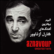 دانلود Charles Aznavour Greatest Hits and More