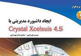 دانلود ایجاد داشبورد مدیریتی Crystal Xcelsuis