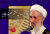 دانلود 13 جلسه شرح دعا از حجت الاسلام والمسلمین کاظم صدیقی