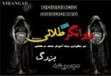 دانلود آموزش اکسپلویت نویسی(Exploitation)