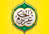 دانلود غررالحکم و دررالکلم for Android