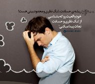 دانلود کلینیک درمان حسادت