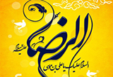 دانلود زیارت نامه امام رضا علیه السلام 2.5.0 for Android