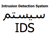 دانلود آموزش سیستم IDS