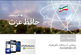دانلود KHAMENEI.IR 1.0.4