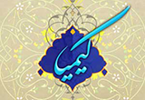 دانلود کیمیا 1.0.4