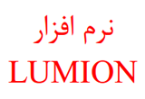 دانلود آموزش Lumion