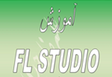 دانلود آموزش نرم افزار FL Studio