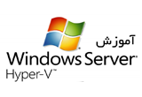 دانلود آموزش Windows Server Hyper-V