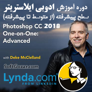 دانلود Lynda - Illustrator CC 2018 One-on-One - Advanced