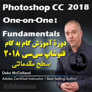 دانلود Lynda - Photoshop CC 2018 One-on-One: Fundamentals