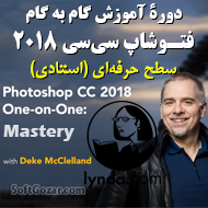 دانلود Lynda - Photoshop CC 2018 One-on-One: Mastery