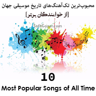 دانلود Most Popular Songs of All Time