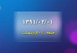 دانلود Persian Date 5.2 for Android