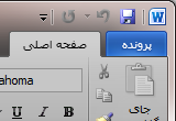 دانلود Persian Interface Pack for Office 2003 / 2007 / 2010 + ScreenTip / 2013 / 2016 + ScreenTip / Proofing Tools x86/x64