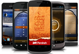 دانلود Ramadan 1.5 for Android