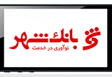 دانلود همراه شهر پلاس 6.0.1 برای اندروید + اینترنت بانک شهر