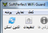 دانلود SoftPerfect WiFi Guard 2.2.2