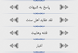 دانلود Sonnat 1.0 for Android