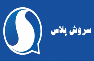 دانلود پیام رسان سروش پلاس Soroush نسخه 7.1.0.0 برای اندروید