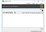 دانلود SubzBor v1.7.9 x86