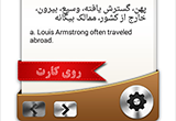 دانلود TOEFL Widget 1.2.5 for Android +2.1