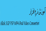 دانلود آموزش تصویری نرم افزار Allok Video Converter