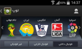 دانلود for Android +2.2 توپ نسخه 3.0 برزیل